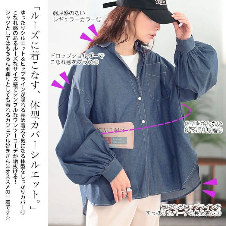 大きいサイズ レディース ボリュームスリーブシャンブレーシャツ maru