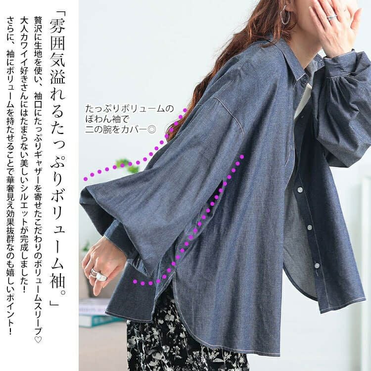 大きいサイズ レディース ボリュームスリーブシャンブレーシャツ　maru-30164 【メール便可】