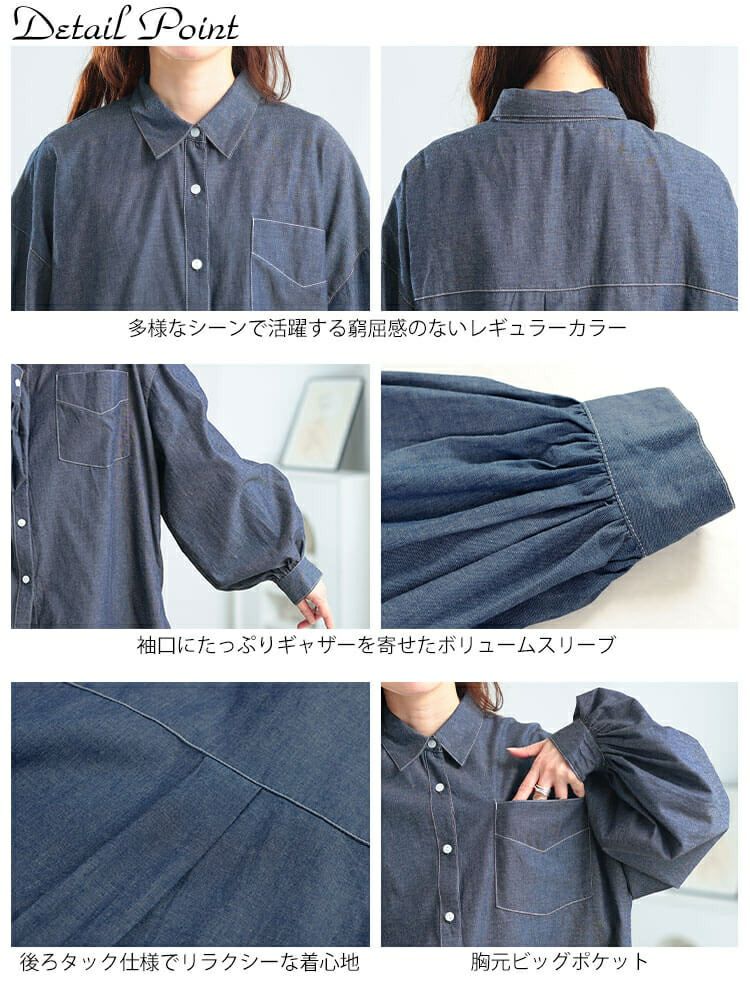 大きいサイズ レディース ボリュームスリーブシャンブレーシャツ　maru-30164 【メール便可】