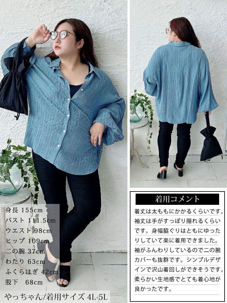 大きいサイズ レディース 楊柳風ジャガードボリュームスリーブシャツ　maru-30166 【メール便可】