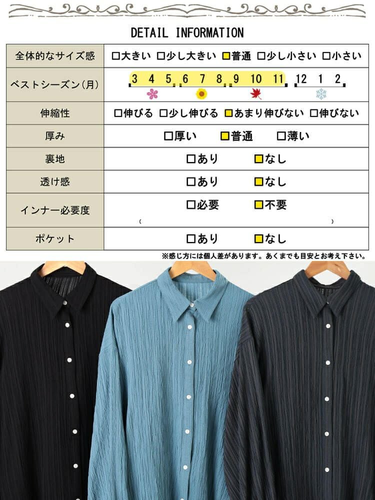 大きいサイズ レディース 楊柳風ジャガードボリュームスリーブシャツ　maru-30166 【メール便可】