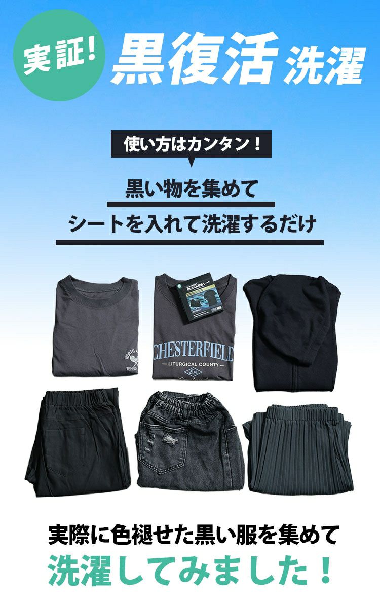 大きいサイズ レディース ブラック染色+色あせ防止シート　map-45 【同一商品のみ2つまでメール便可】