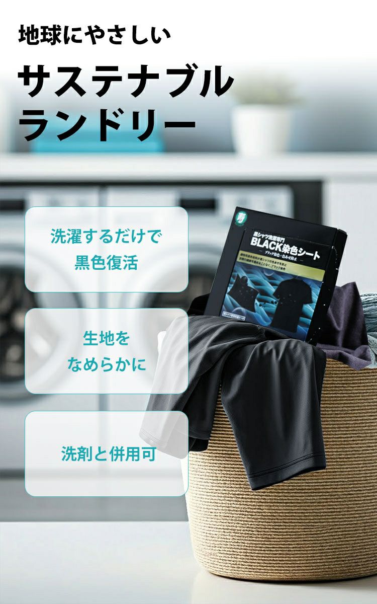 大きいサイズ レディース ブラック染色+色あせ防止シート　map-45 【同一商品のみ2つまでメール便可】