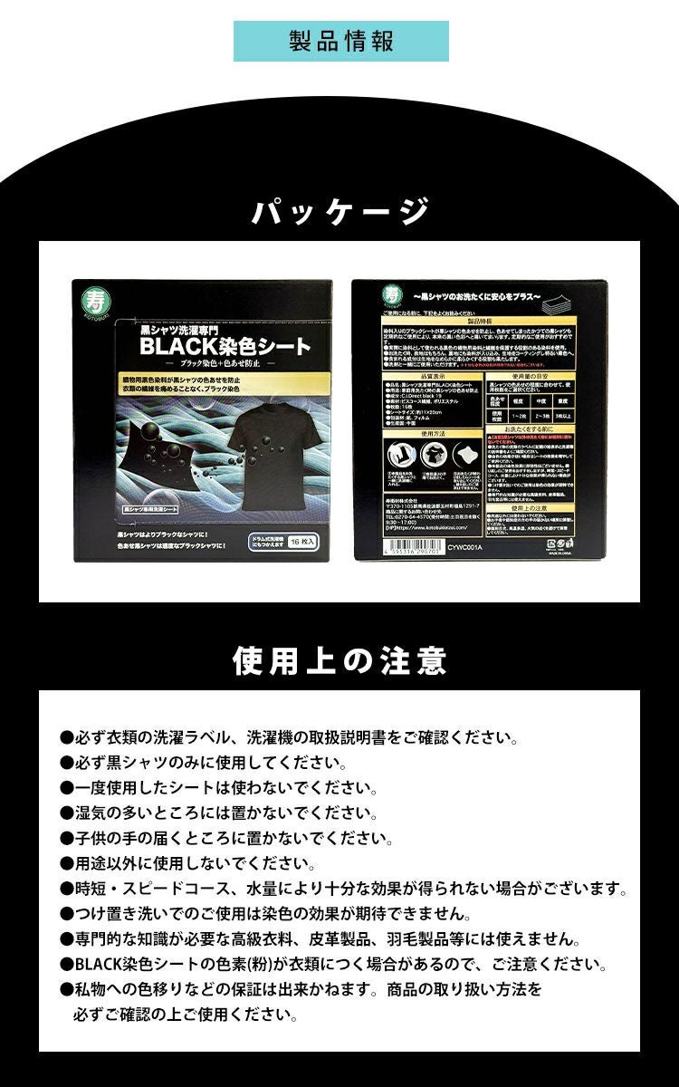 大きいサイズ レディース ブラック染色+色あせ防止シート　map-45 【同一商品のみ2つまでメール便可】