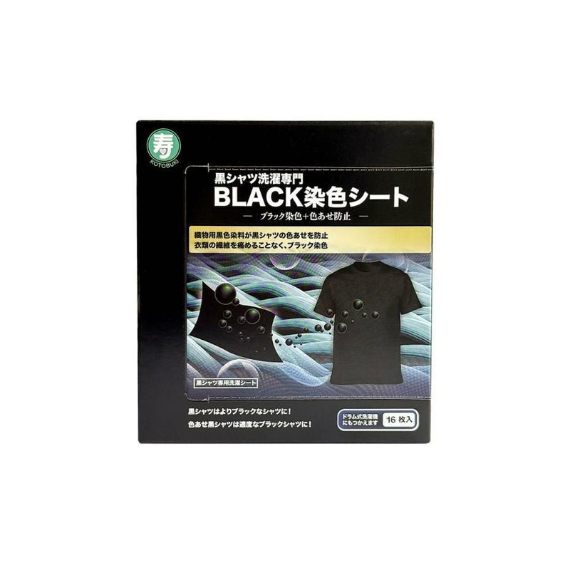 大きいサイズ レディース ブラック染色+色あせ防止シート　map-45 【同一商品のみ2つまでメール便可】 ブラック
