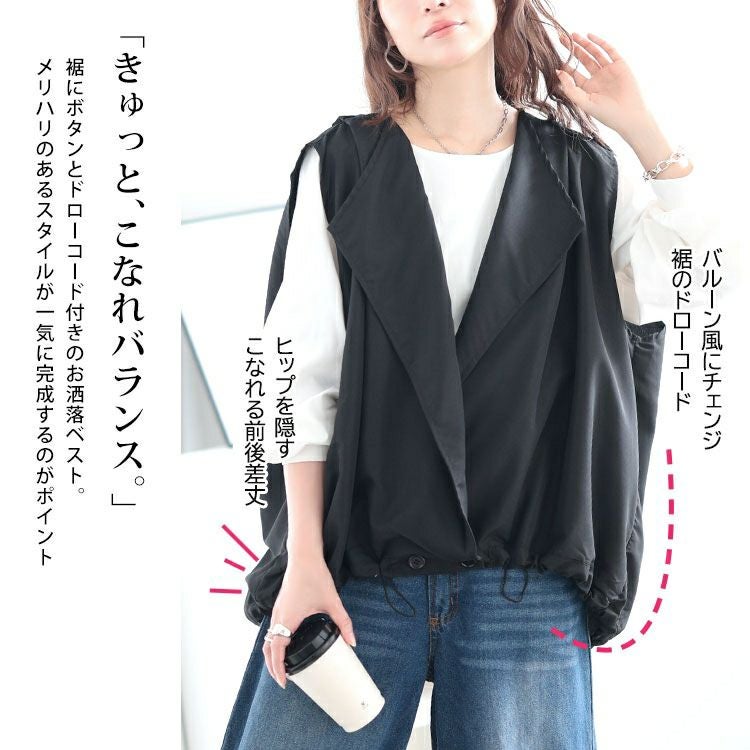 大きいサイズ レディース 裾ドロストテーラードサマーベスト　goldy-1733【メール便可】