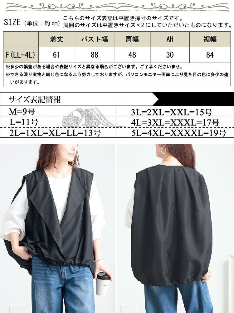 大きいサイズ レディース 裾ドロストテーラードサマーベスト　goldy-1733【メール便可】