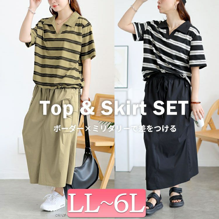 大きいサイズ レディース キーネックポロT＆ミリタリーロングスカートセット　goldy-1727