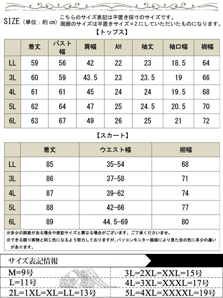 大きいサイズ レディース キーネックポロT＆ミリタリーロングスカートセット　goldy-1727