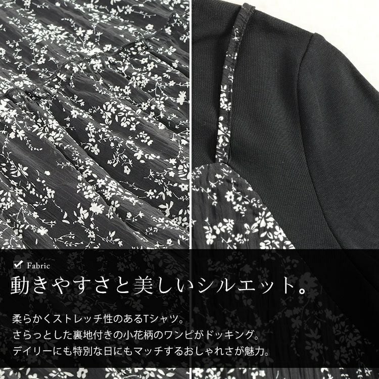 大きいサイズ レディース Tシャツドッキング小花柄ロングワンピース　goldy-1726