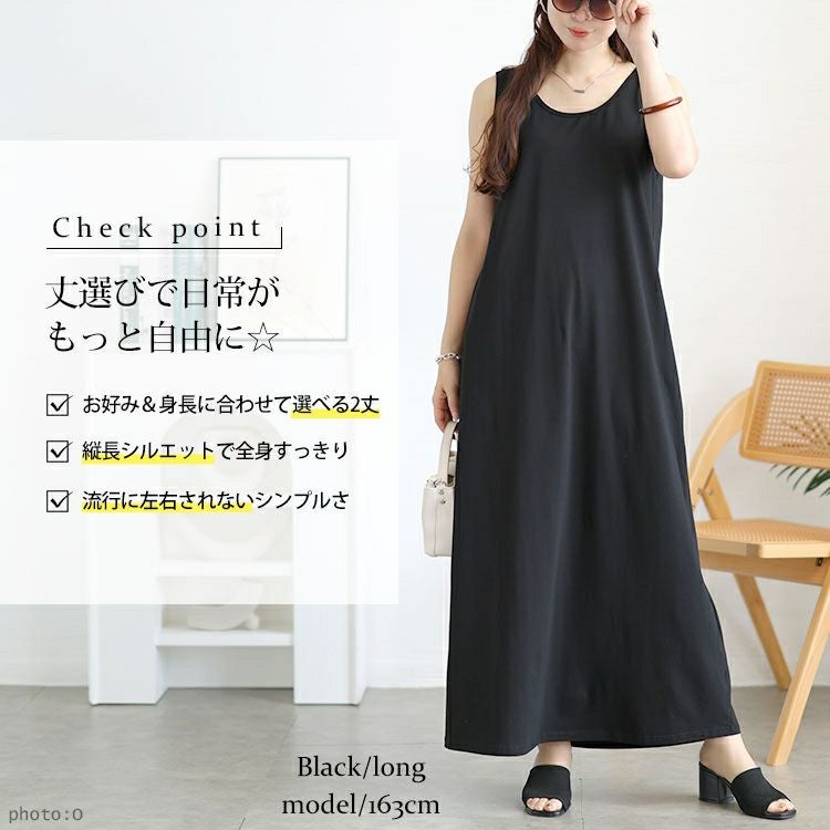大きいサイズ レディース 選べる2丈！ノースリーブAラインワンピース　goldy-1721【メール便可】