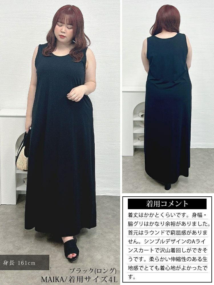 大きいサイズ レディース 選べる2丈！ノースリーブAラインワンピース　goldy-1721【メール便可】