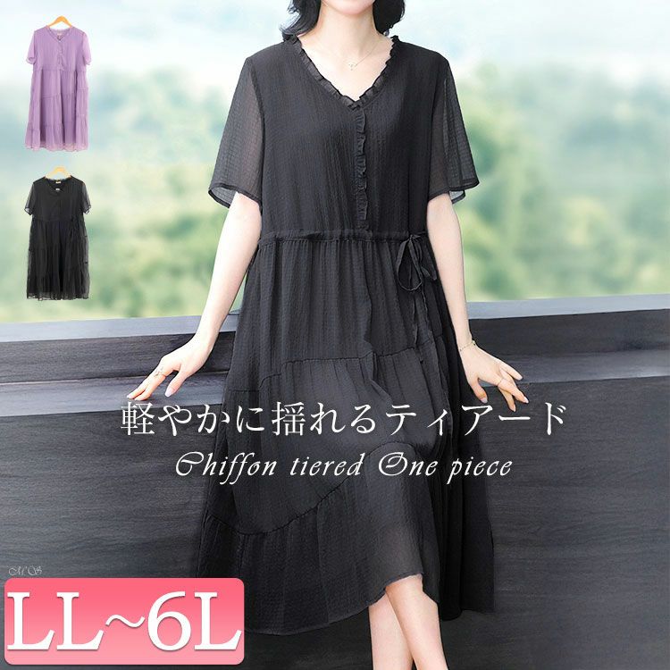 大きいサイズ レディース ウエストリボンシフォンティアードワンピース　goldy-1723【メール便可】