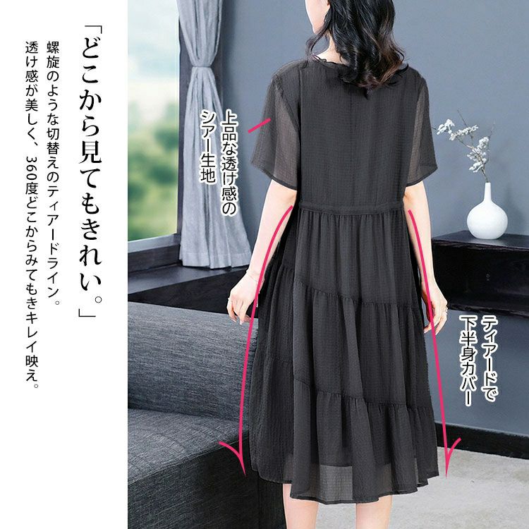 大きいサイズ レディース ウエストリボンシフォンティアードワンピース　goldy-1723【メール便可】