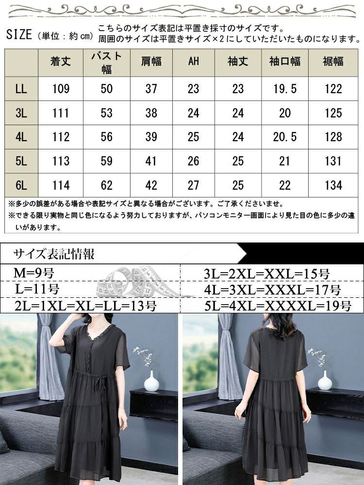 大きいサイズ レディース ウエストリボンシフォンティアードワンピース　goldy-1723【メール便可】