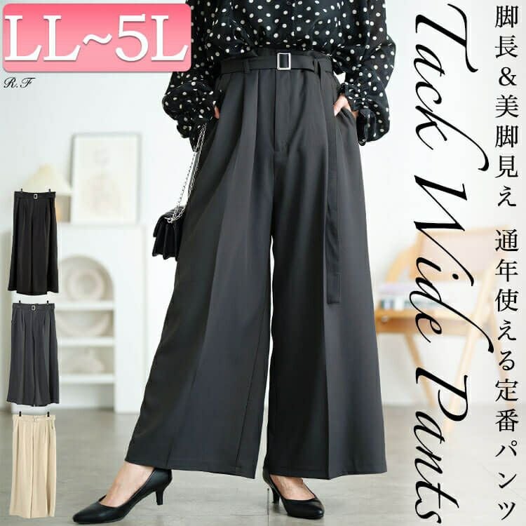 大きいサイズ レディース ベルト付きセンターシームタックワイドパンツ　tana-ww650037
