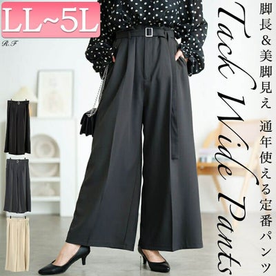 大きいサイズ レディース ベルト付きセンターシームタックワイドパンツ　tana-ww650037