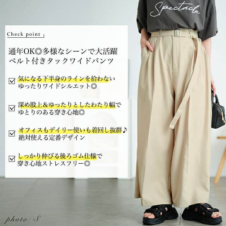 大きいサイズ レディース ベルト付きセンターシームタックワイドパンツ