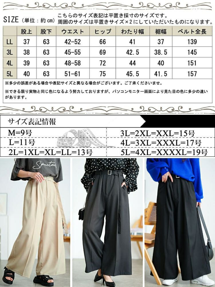 大きいサイズ レディース ベルト付きセンターシームタックワイドパンツ　tana-ww650037