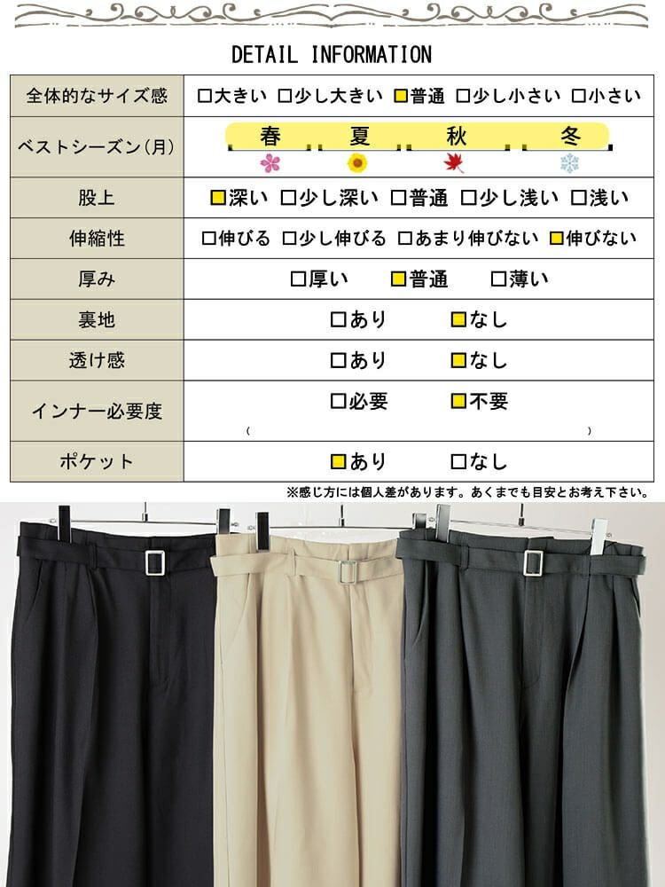 大きいサイズ レディース ベルト付きセンターシームタックワイドパンツ　tana-ww650037