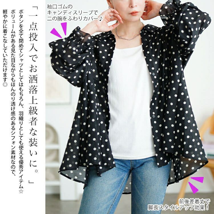 大きいサイズ レディース ドットキャンディスリーブフレアシャツ　tana-ww650035 【メール便可】