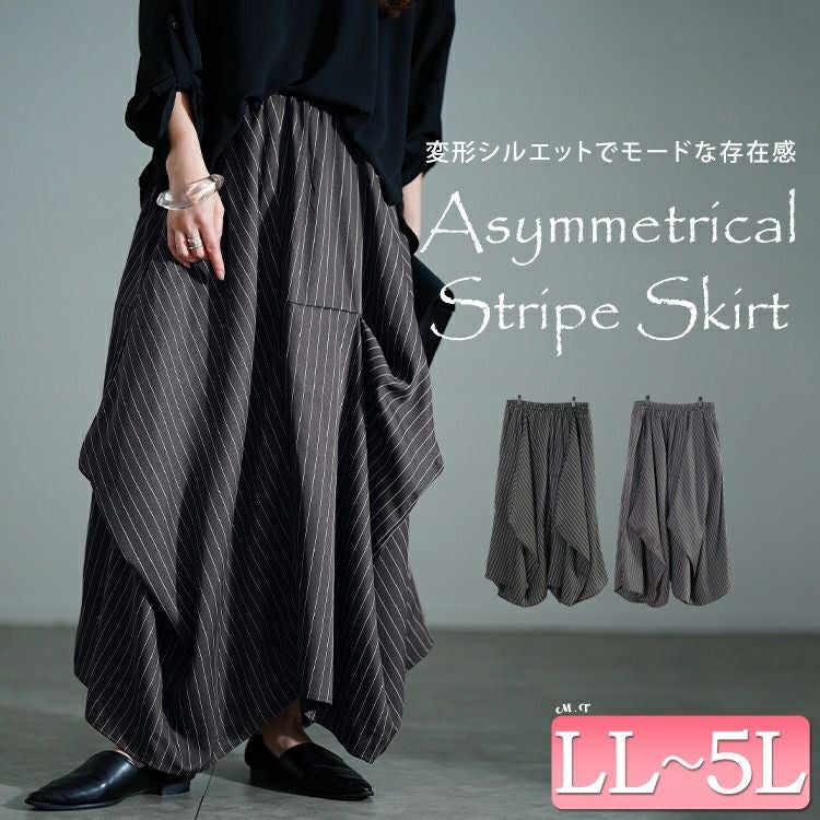 大きいサイズ レディース ストライプランダムタック変形スカート　nw-25036