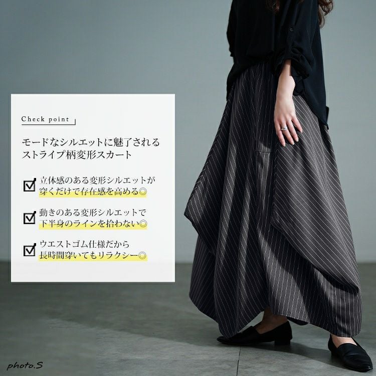 大きいサイズ レディース ストライプランダムタック変形スカート　nw-25036