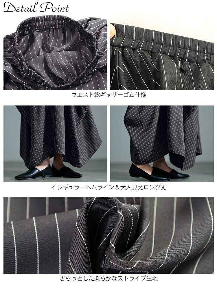 大きいサイズ レディース ストライプランダムタック変形スカート　nw-25036