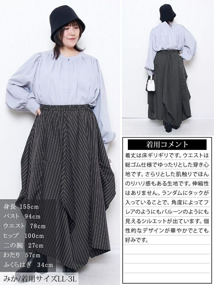大きいサイズ レディース ストライプランダムタック変形スカート　nw-25036