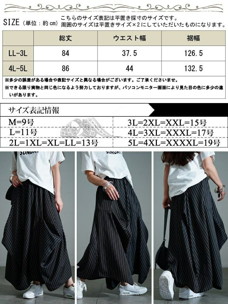 大きいサイズ レディース ストライプランダムタック変形スカート nw