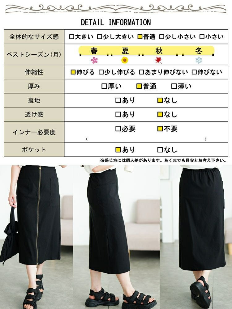 大きいサイズ レディース フロントハートZIPナロースカート　tog-1057