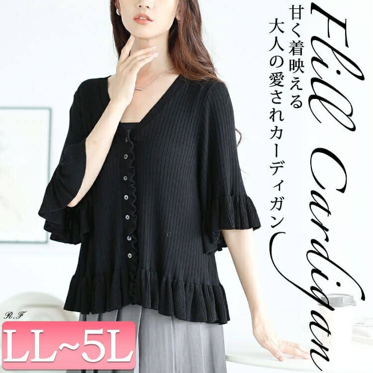最大70％OFFセール】 大きいサイズ レディース フリル使いリブニット
