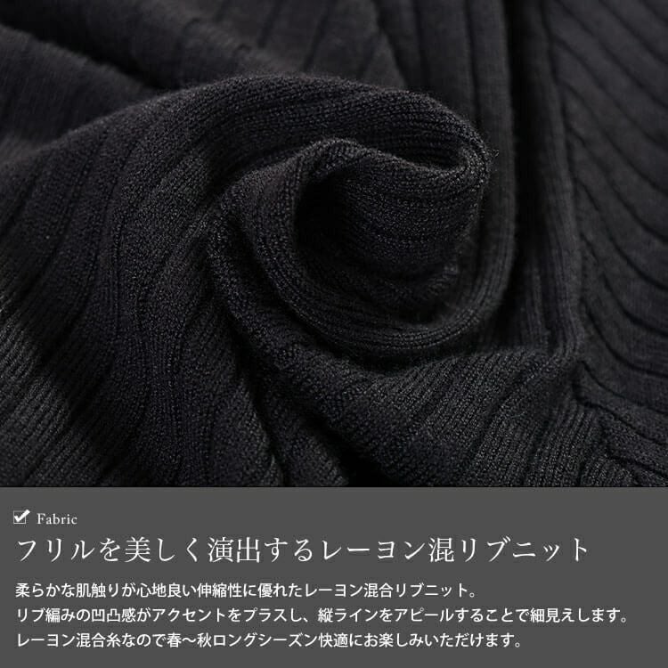 大きいサイズ レディース フリル使いリブニットカーディガン　sum-0032