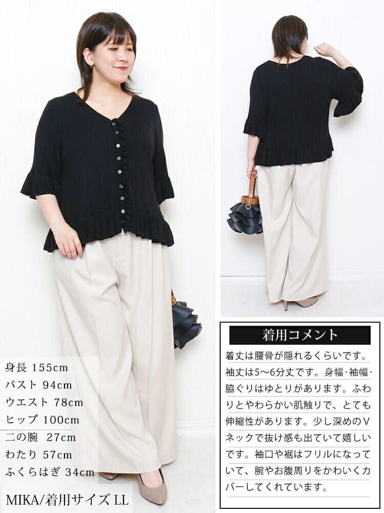 大きいサイズ レディース フリル使いリブニットカーディガン　sum-0032