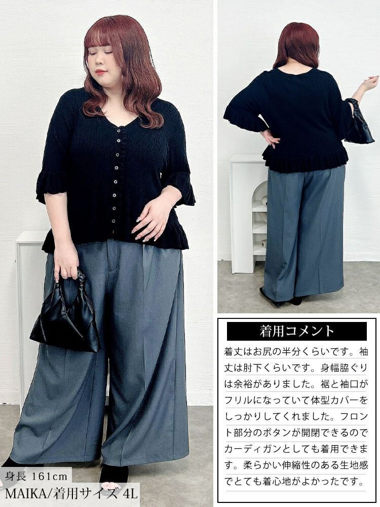 大きいサイズ レディース フリル使いリブニットカーディガン　sum-0032