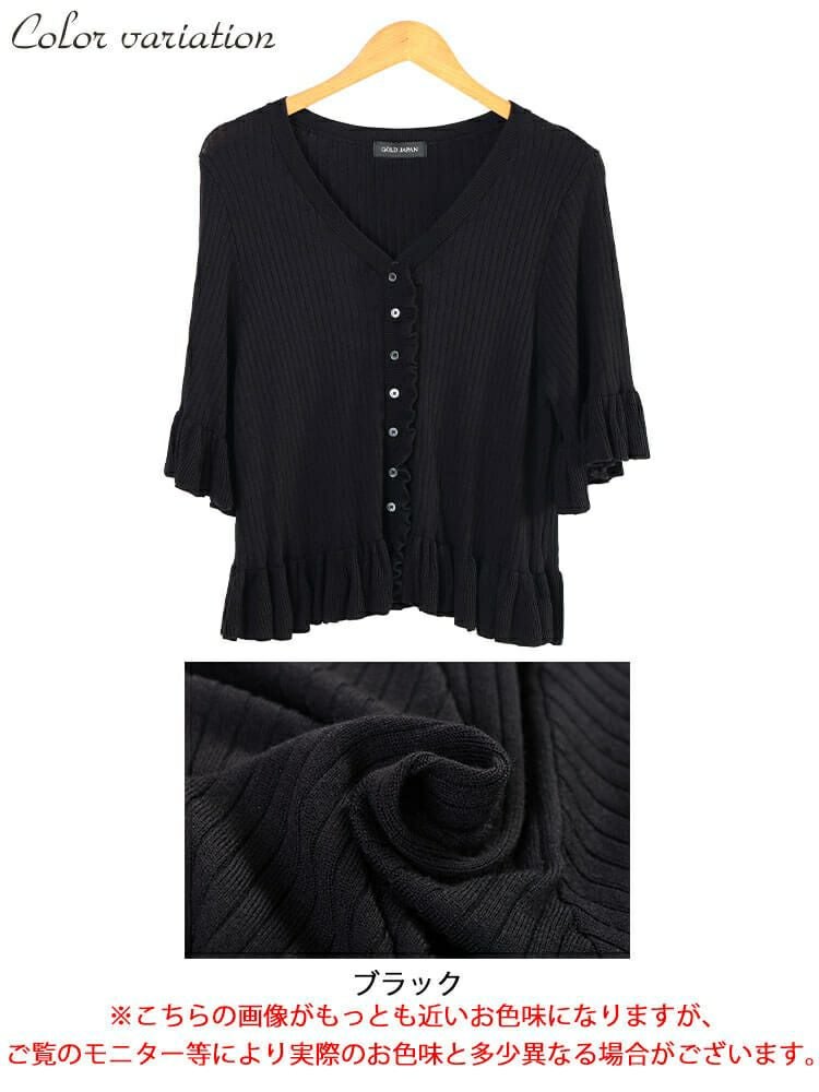 大きいサイズ レディース フリル使いリブニットカーディガン　sum-0032