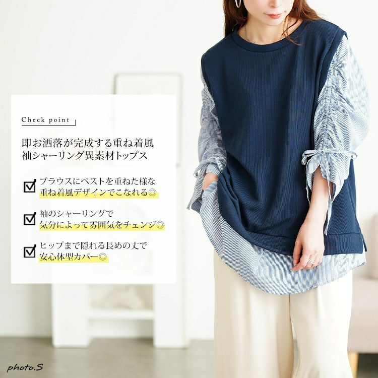 大きいサイズ レディース ドロストスリーブフェイクベストプルオーバー　cast-5556018
