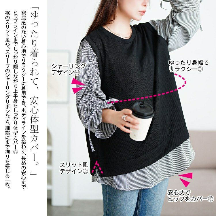 大きいサイズ レディース ドロストスリーブフェイクベストプルオーバー　cast-5556018