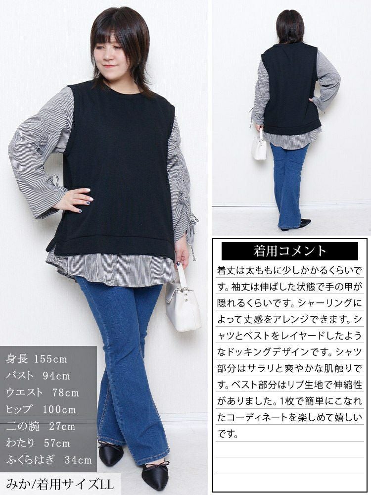 大きいサイズ レディース ドロストスリーブフェイクベストプルオーバー　cast-5556018
