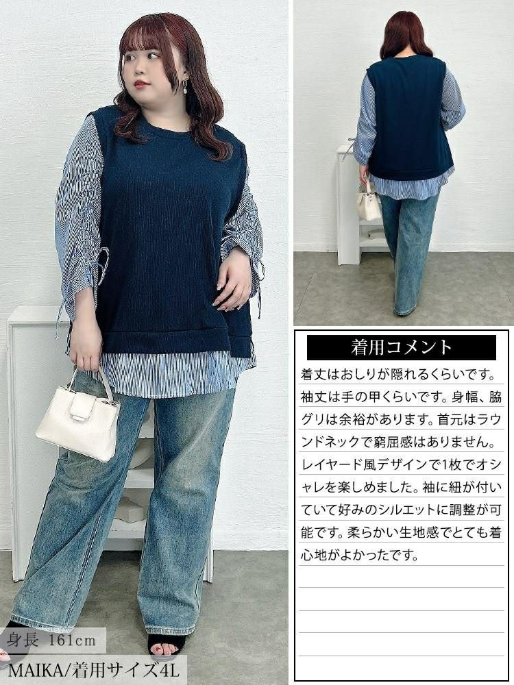 大きいサイズ レディース ドロストスリーブフェイクベストプルオーバー　cast-5556018