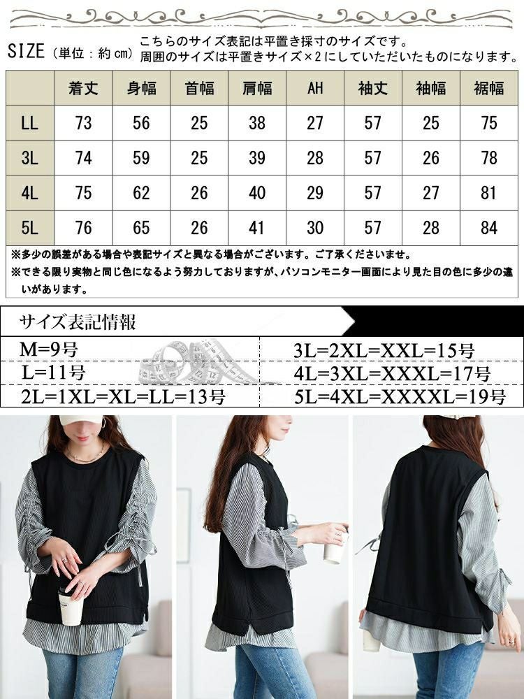 大きいサイズ レディース ドロストスリーブフェイクベストプルオーバー　cast-5556018