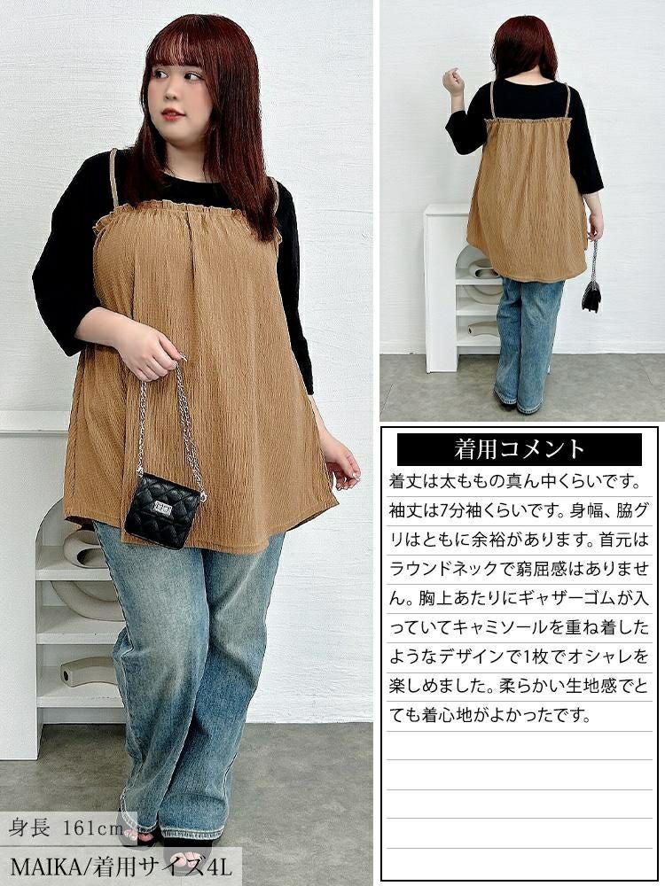 大きいサイズ レディース フェイクレイヤード楊柳キャミチュニック　cast-5556014 【メール便可】