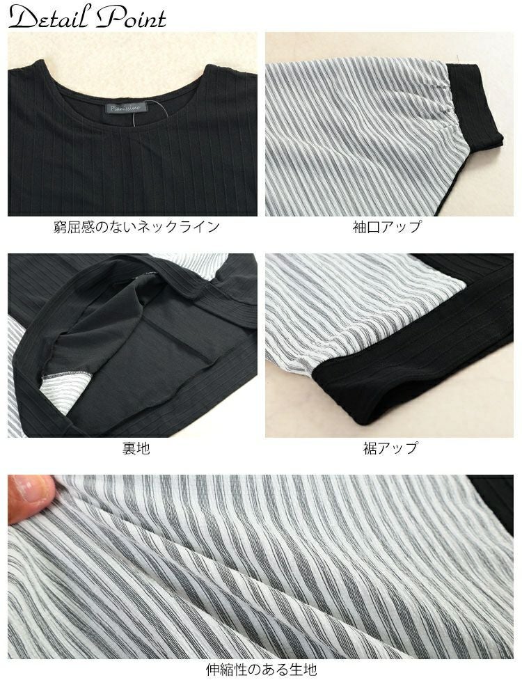 大きいサイズ レディース ストライプ異素材切り替えドルマンプルオーバー　cast-5556012 【メール便可】