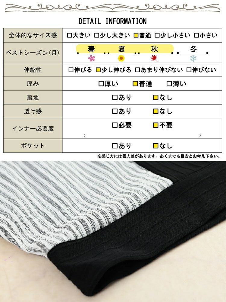 大きいサイズ レディース ストライプ異素材切り替えドルマンプルオーバー　cast-5556012 【メール便可】