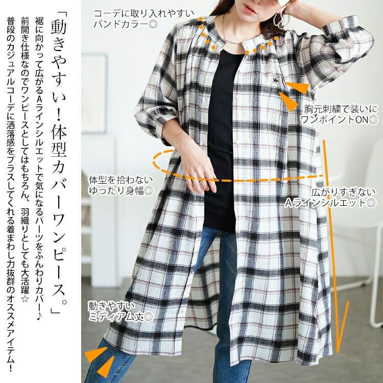 大きいサイズ レディース ワンポイント刺繍チェックシャツワンピース　cpdai-640953
