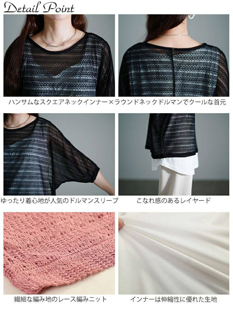 大きいサイズ レディース レース編みドルマン＆タンクトップ2点セット　cpdai-647134 【メール便可】