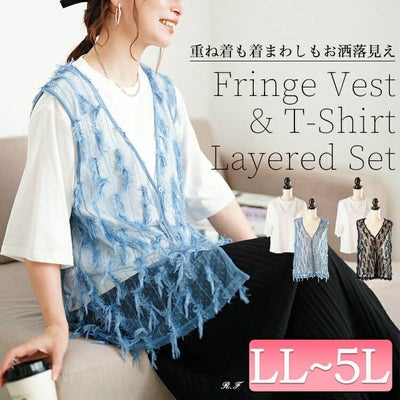 大きいサイズ レディース フリンジベスト＆Tシャツ2点セット　cpdai-647133 【メール便可】