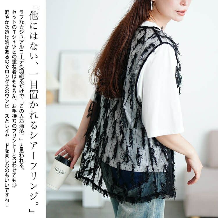 大きいサイズ レディース フリンジベスト＆Tシャツ2点セット　cpdai-647133 【メール便可】