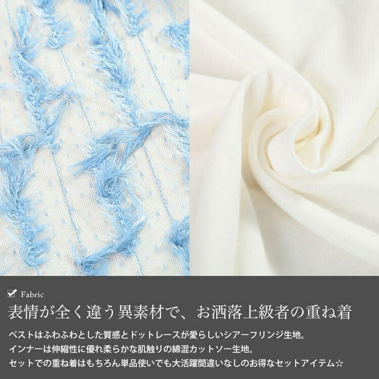 大きいサイズ レディース フリンジベスト＆Tシャツ2点セット　cpdai-647133 【メール便可】