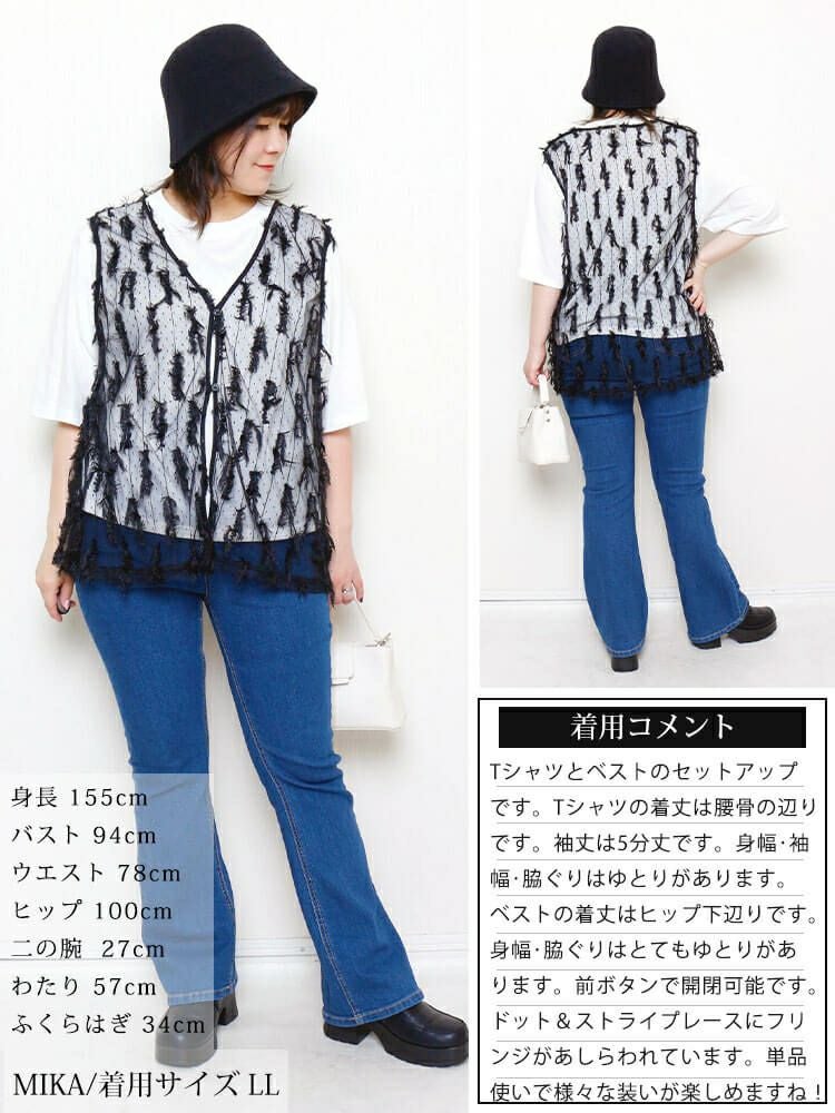 大きいサイズ レディース フリンジベスト＆Tシャツ2点セット　cpdai-647133 【メール便可】